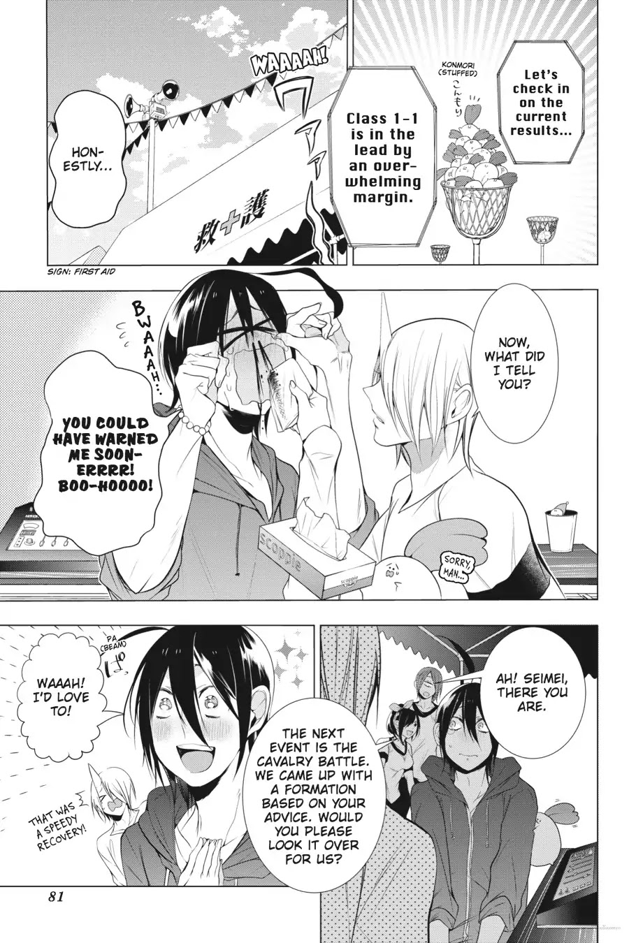 Youkai Gakkou no Sensei Hajimemashita! Chapter 15 page 3 - Chapter 15: Sports Day at Ghoul School!! ~ Cavalry Battle ~