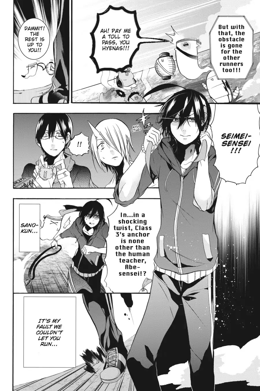 Youkai Gakkou no Sensei Hajimemashita! Chapter 16 page 12 - Chapter 16: Sports Day at Ghoul School!! ~ The Conclusion! Obstacle Course Relay!! ~