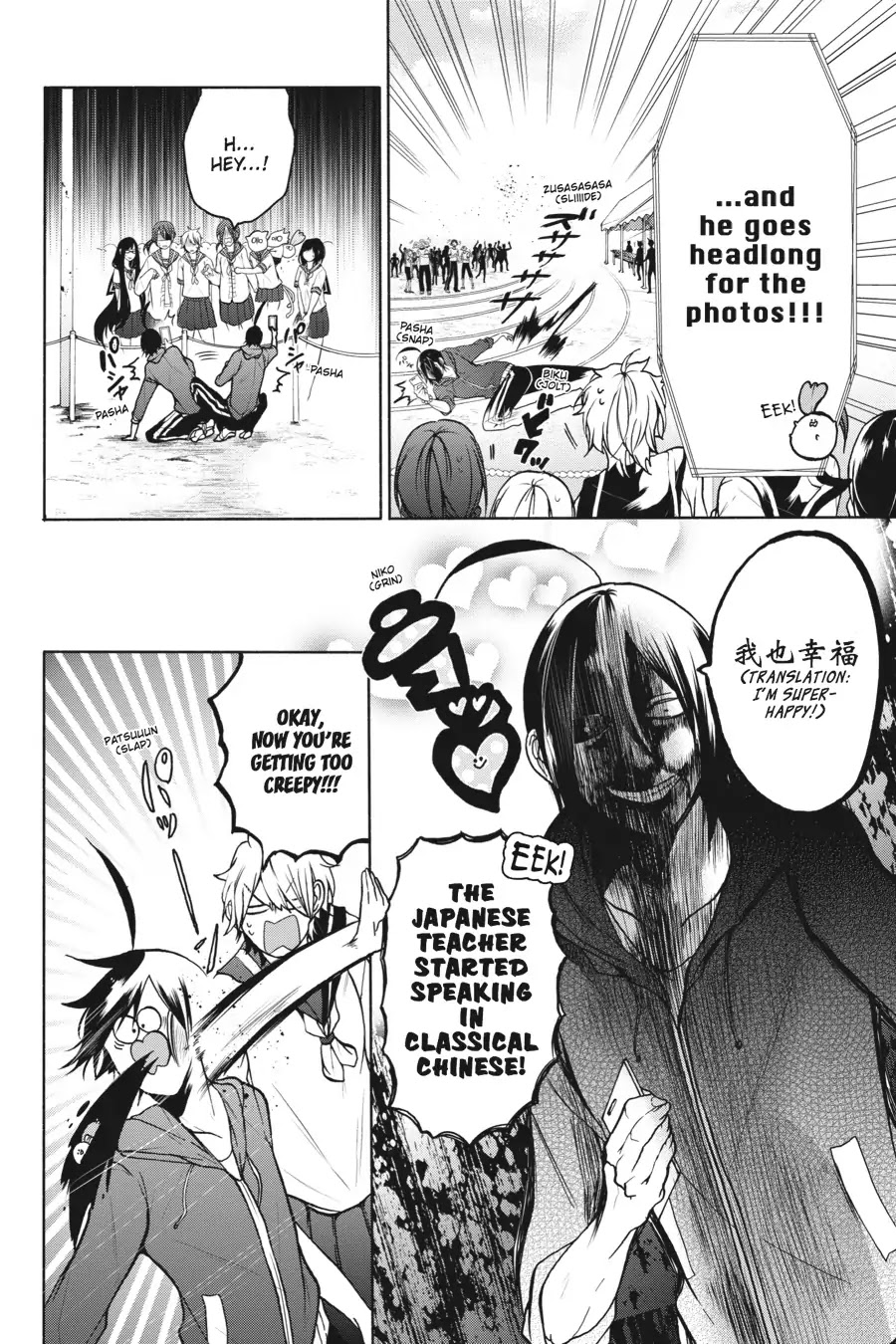 Youkai Gakkou no Sensei Hajimemashita! Chapter 16 page 25 - Chapter 16: Sports Day at Ghoul School!! ~ The Conclusion! Obstacle Course Relay!! ~