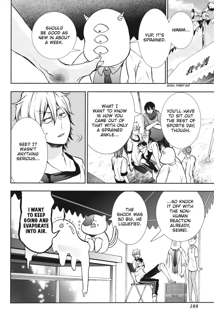 Youkai Gakkou no Sensei Hajimemashita! Chapter 16 page 4 - Chapter 16: Sports Day at Ghoul School!! ~ The Conclusion! Obstacle Course Relay!! ~