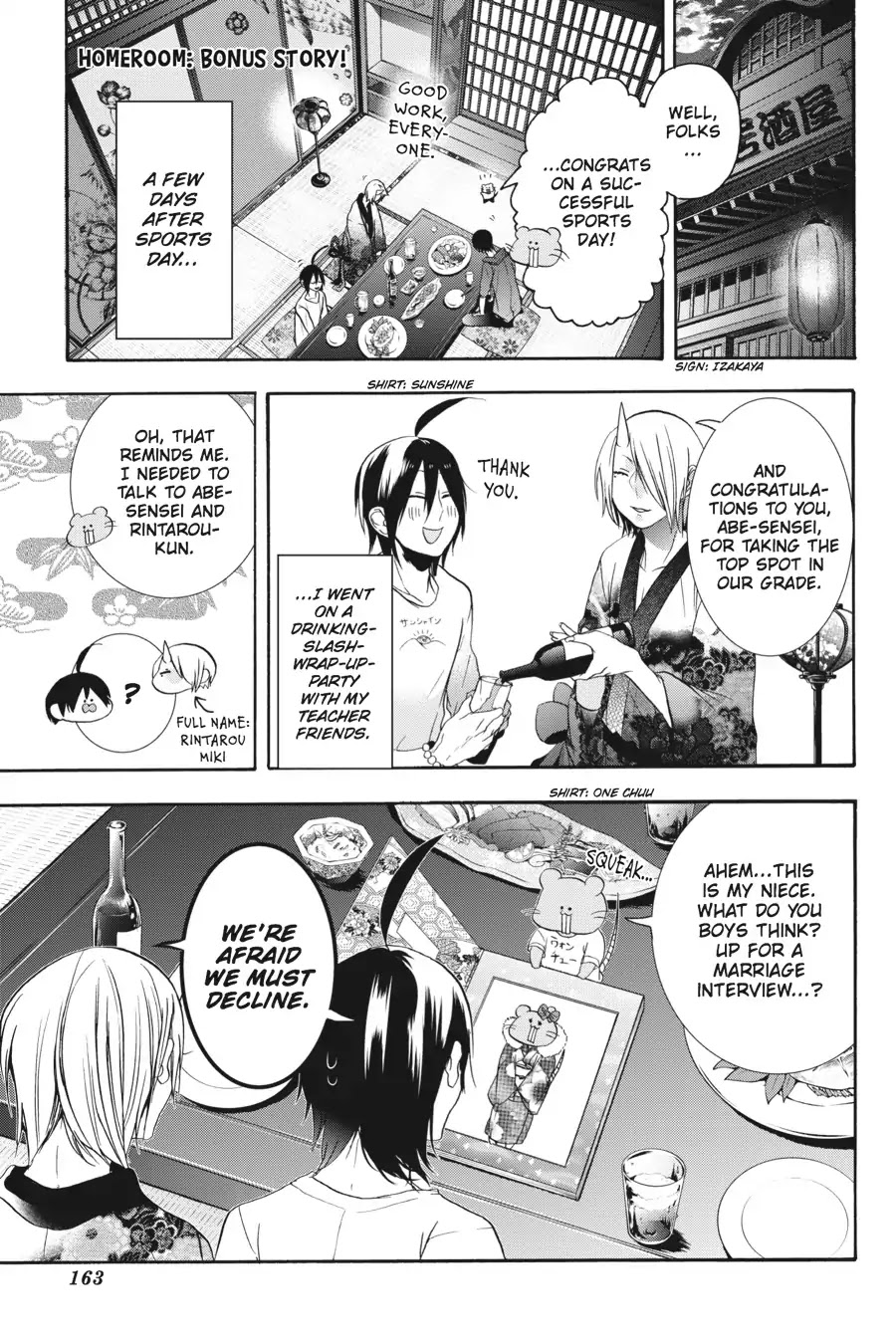Youkai Gakkou no Sensei Hajimemashita! Chapter 17.5 page 1 - Chapter 17.5: Bonus Story!