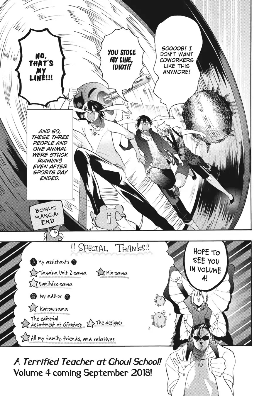 Youkai Gakkou no Sensei Hajimemashita! Chapter 17.5 page 15 - Chapter 17.5: Bonus Story!
