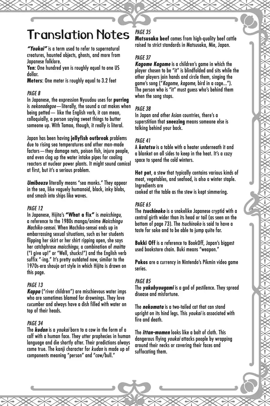 Youkai Gakkou no Sensei Hajimemashita! Chapter 17.5 page 16 - Chapter 17.5: Bonus Story!