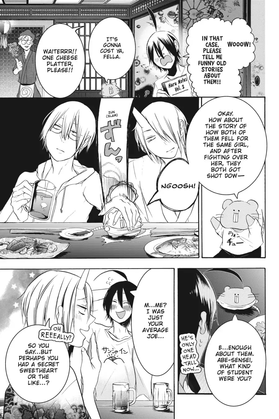 Youkai Gakkou no Sensei Hajimemashita! Chapter 17.5 page 3 - Chapter 17.5: Bonus Story!