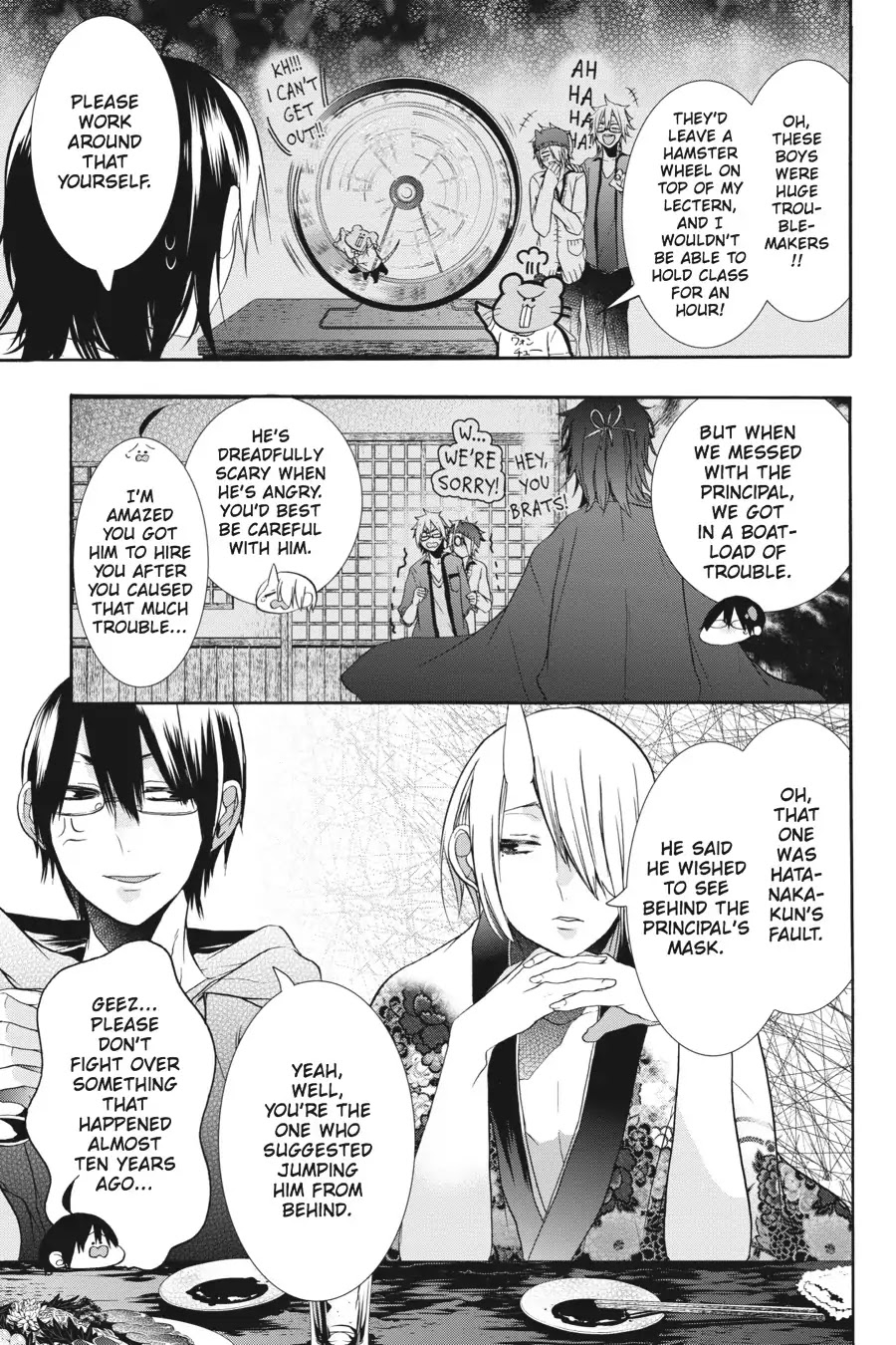 Youkai Gakkou no Sensei Hajimemashita! Chapter 17.5 page 5 - Chapter 17.5: Bonus Story!