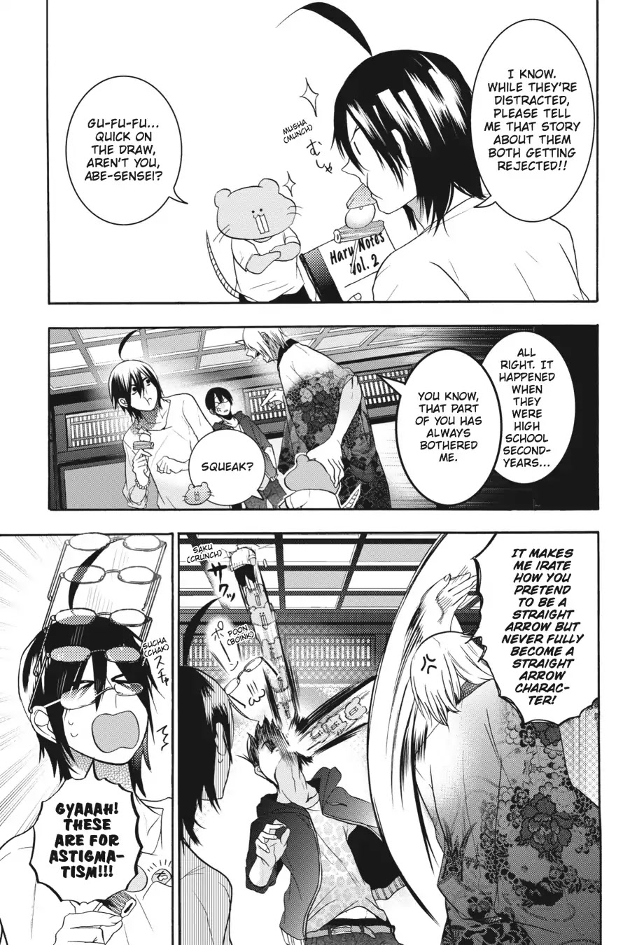 Youkai Gakkou no Sensei Hajimemashita! Chapter 17.5 page 7 - Chapter 17.5: Bonus Story!