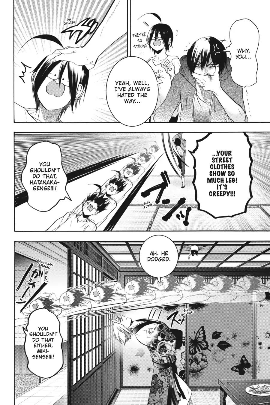Youkai Gakkou no Sensei Hajimemashita! Chapter 17.5 page 8 - Chapter 17.5: Bonus Story!
