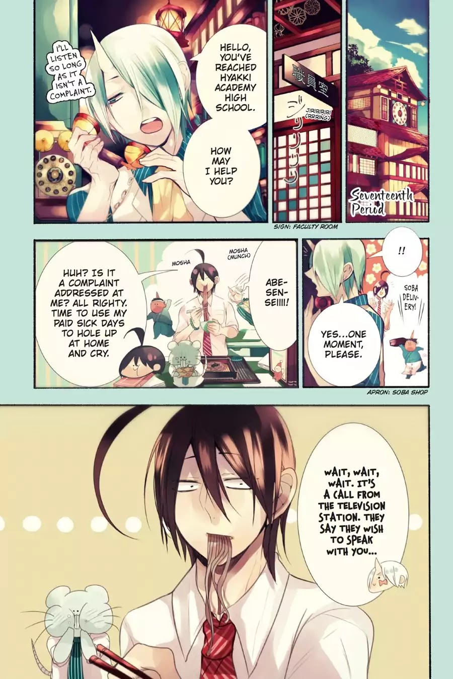 Youkai Gakkou no Sensei Hajimemashita! Chapter 17 page 1 - Chapter 17: An Interview with Haruaki!? Here Comes Youkai TV!
