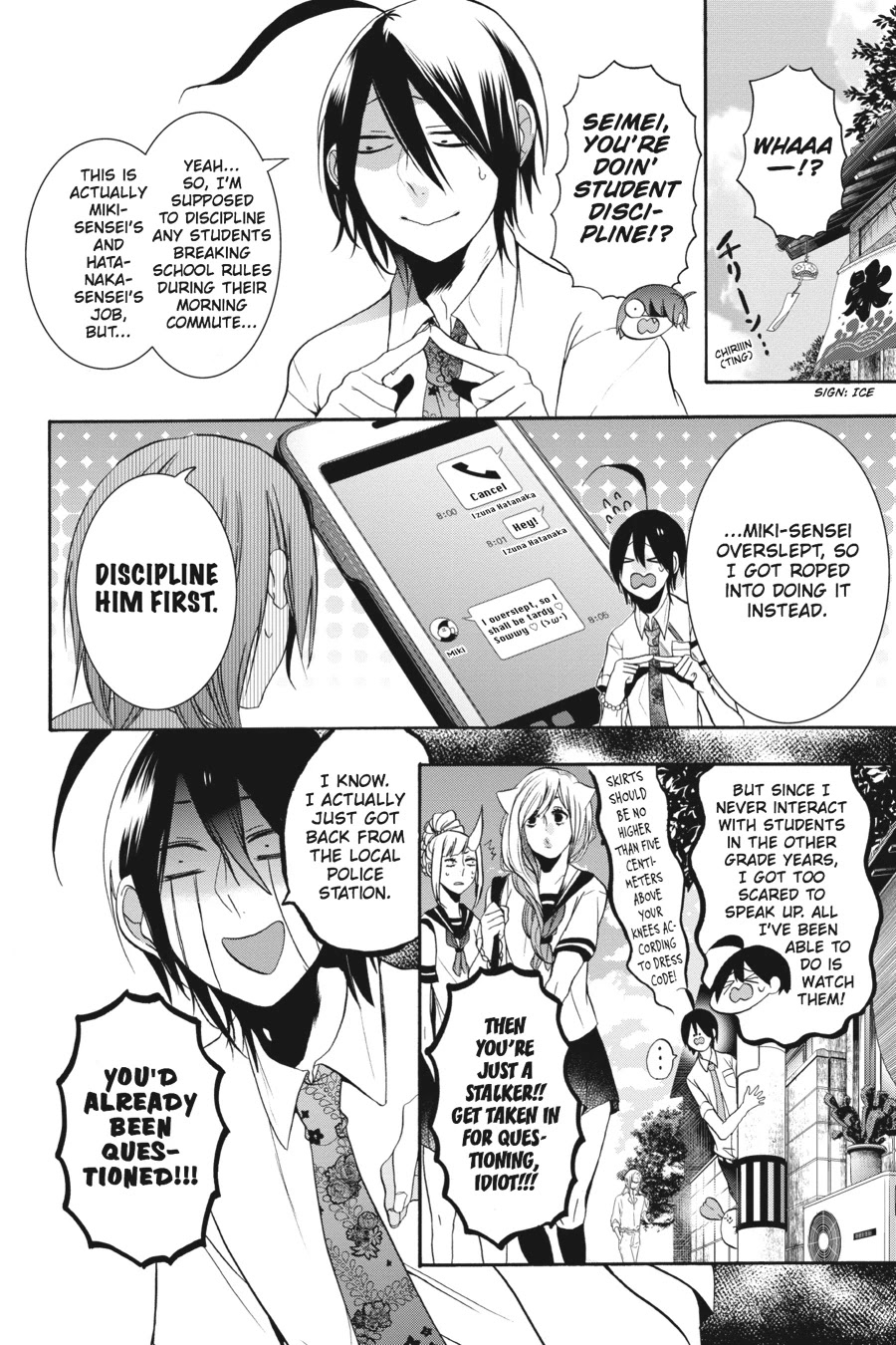 Youkai Gakkou no Sensei Hajimemashita! Chapter 18 page 7 - Chapter 18