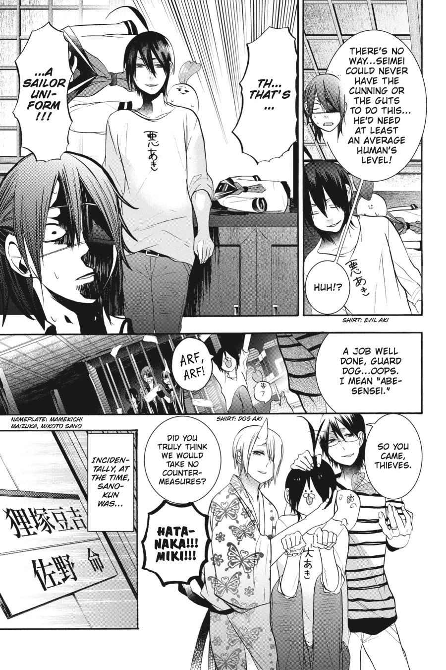 Youkai Gakkou no Sensei Hajimemashita! Chapter 19 page 15 - Chapter 19