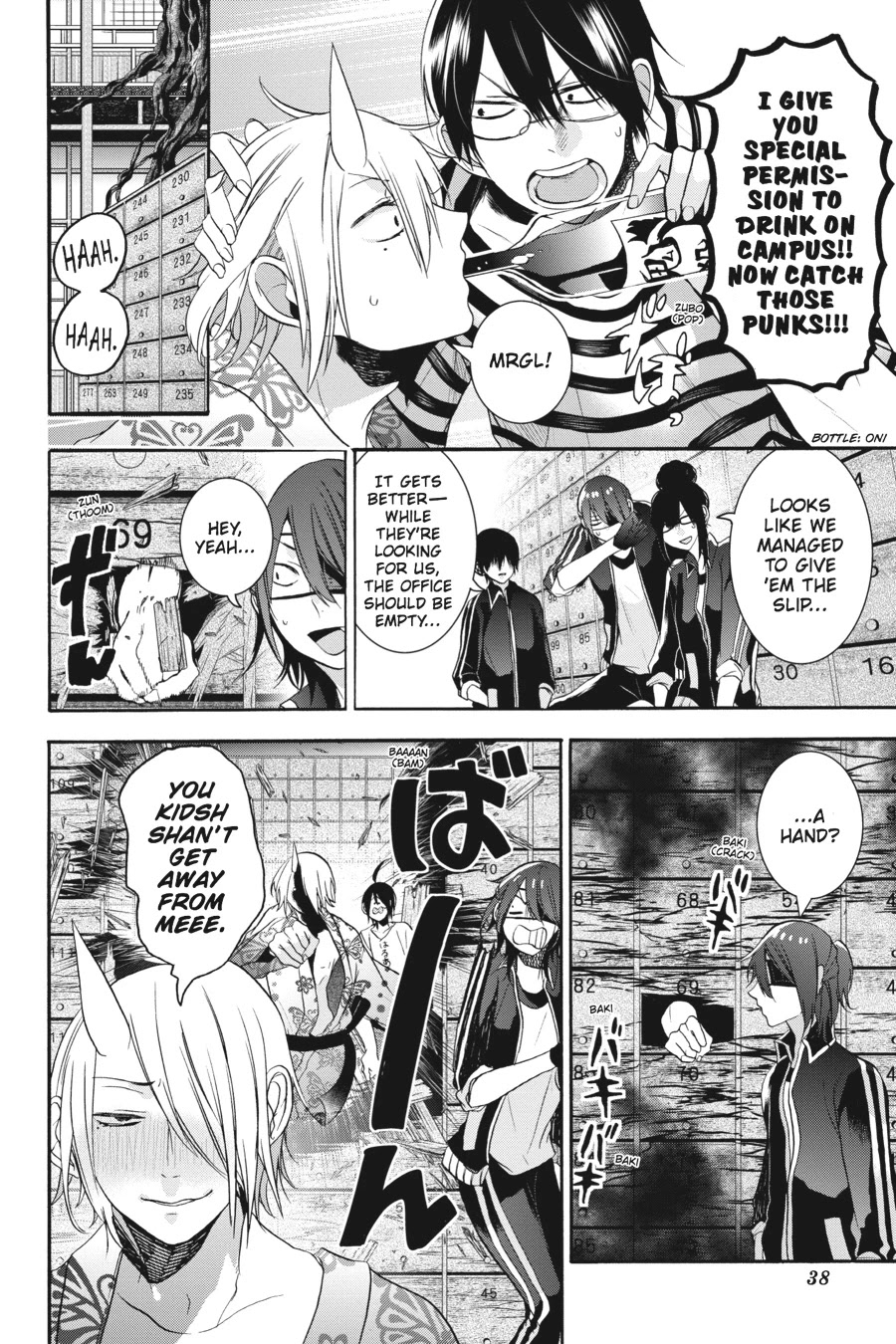 Youkai Gakkou no Sensei Hajimemashita! Chapter 19 page 20 - Chapter 19