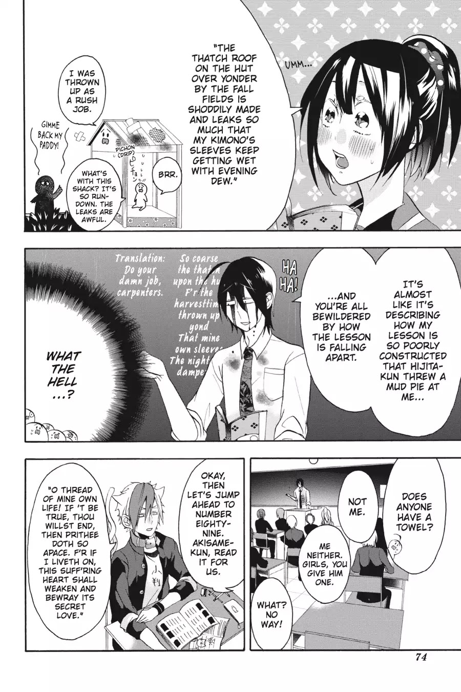 Youkai Gakkou no Sensei Hajimemashita! Chapter 2 page 18 - Chapter 2: Haruaki's Bold First Lesson!!