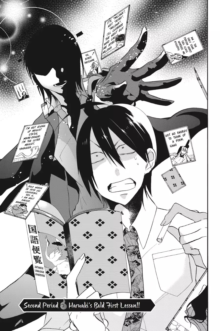 Youkai Gakkou no Sensei Hajimemashita! Chapter 2 page 3 - Chapter 2: Haruaki's Bold First Lesson!!