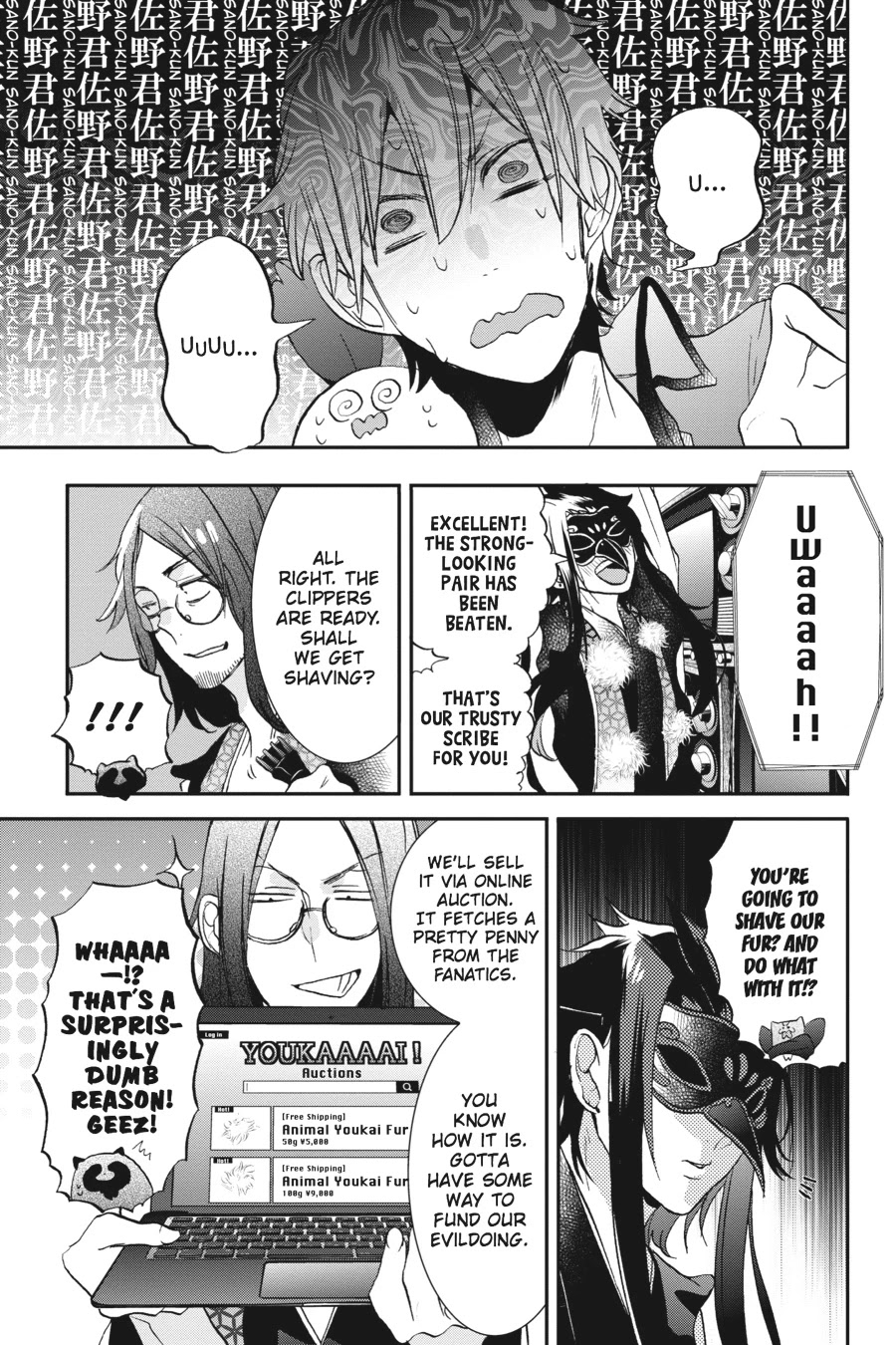 Youkai Gakkou no Sensei Hajimemashita! Chapter 21 page 17 - Chapter 21