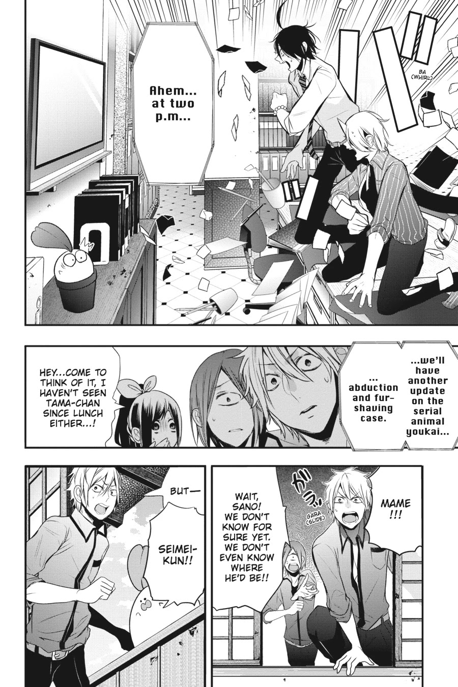 Youkai Gakkou no Sensei Hajimemashita! Chapter 21 page 6 - Chapter 21