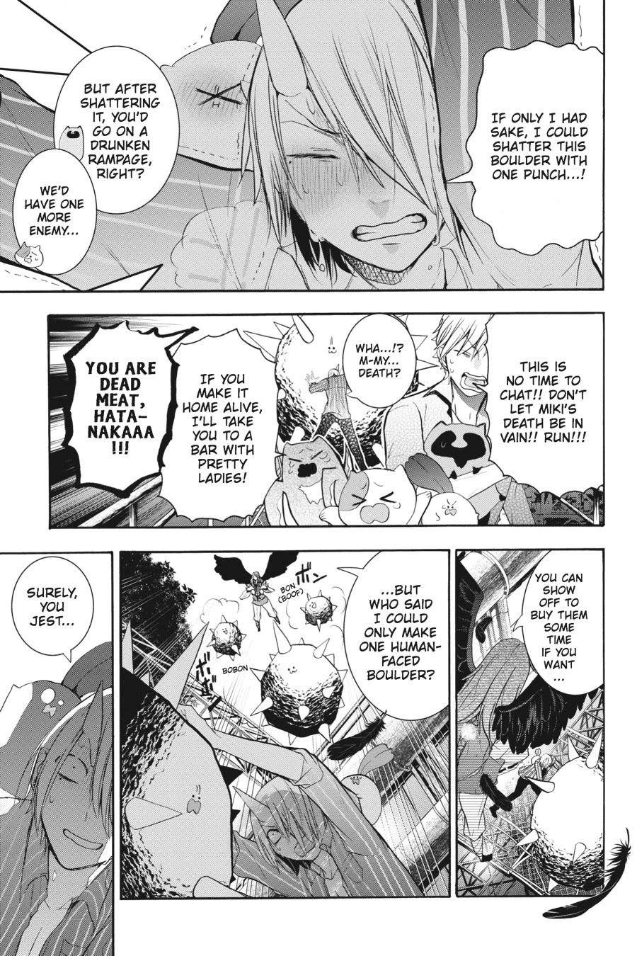 Youkai Gakkou no Sensei Hajimemashita! Chapter 22 page 15 - Chapter 22