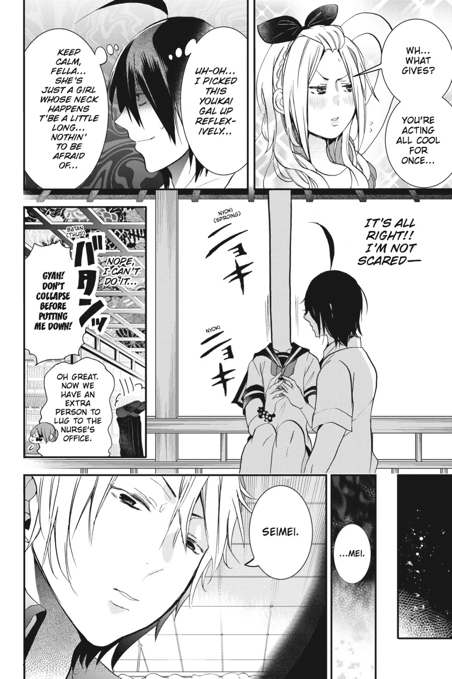 Youkai Gakkou no Sensei Hajimemashita! Chapter 23 page 16 - Chapter 23