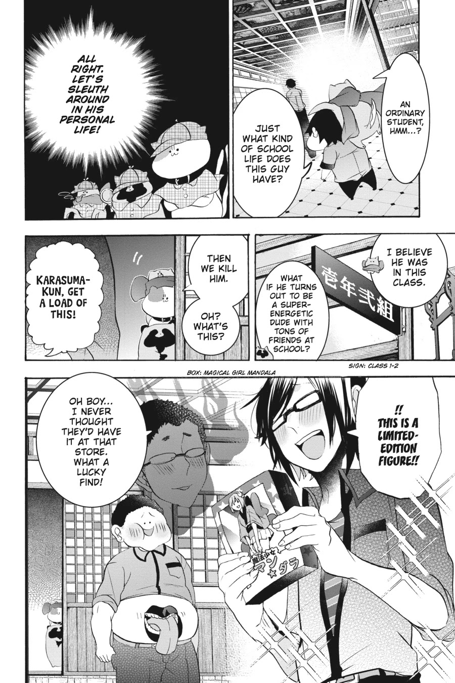 Youkai Gakkou no Sensei Hajimemashita! Chapter 24 page 22 - Chapter 24