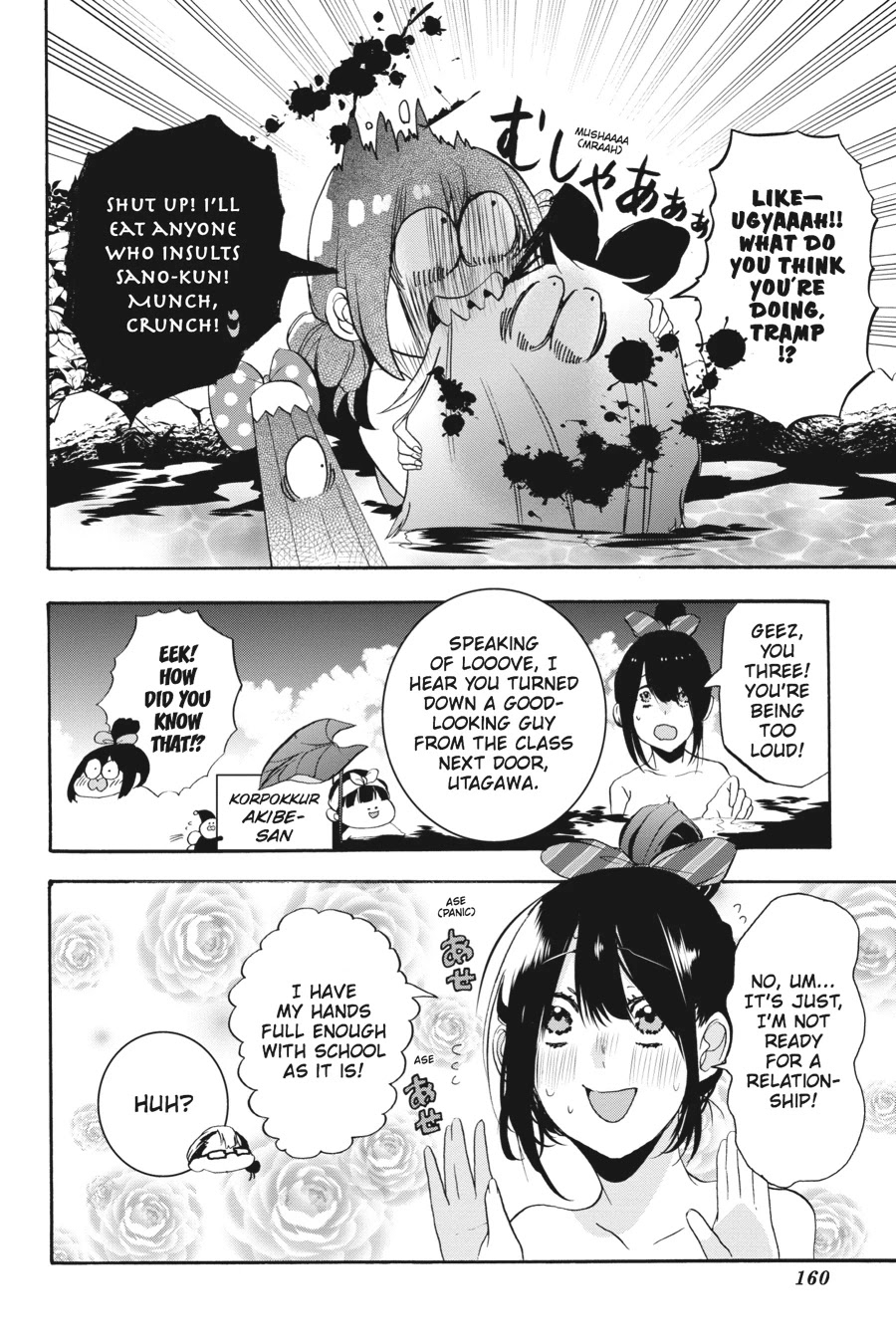 Youkai Gakkou no Sensei Hajimemashita! Chapter 24 page 6 - Chapter 24