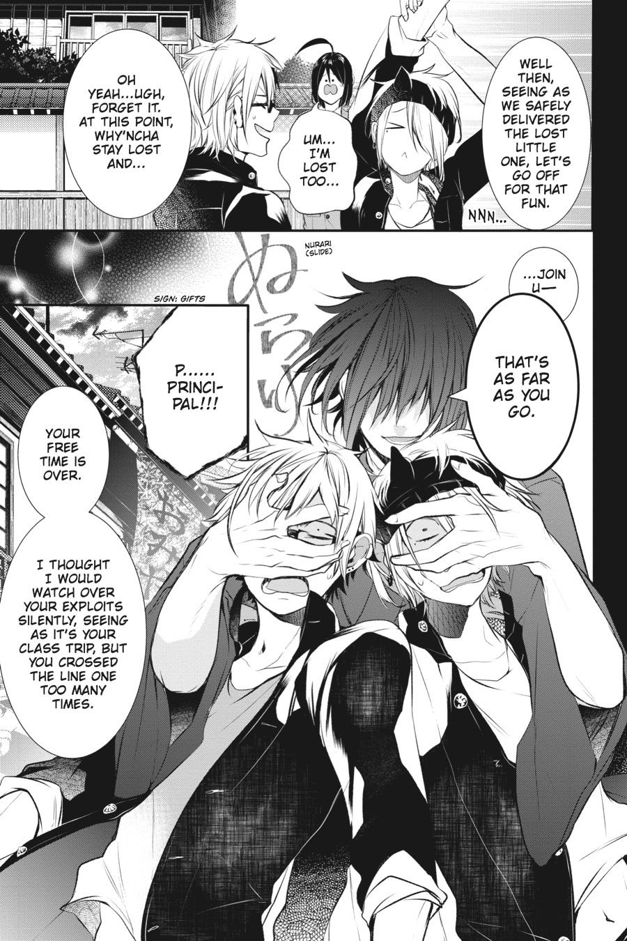 Youkai Gakkou no Sensei Hajimemashita! Chapter 26 page 25 - Chapter 26