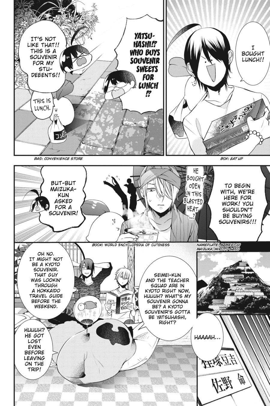 Youkai Gakkou no Sensei Hajimemashita! Chapter 26 page 28 - Chapter 26