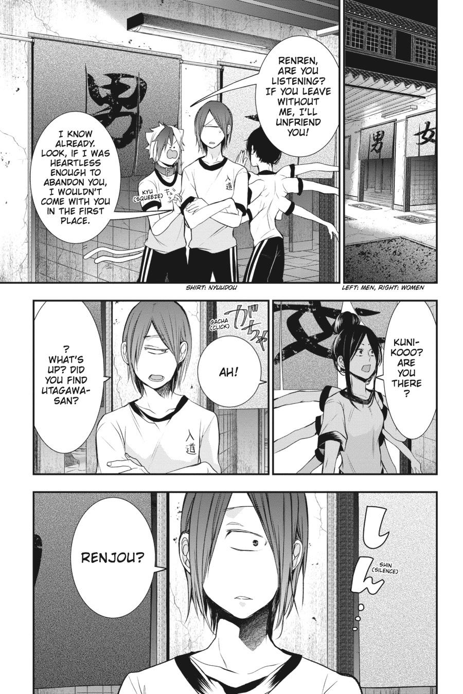 Youkai Gakkou no Sensei Hajimemashita! Chapter 28 page 18 - Chapter 28