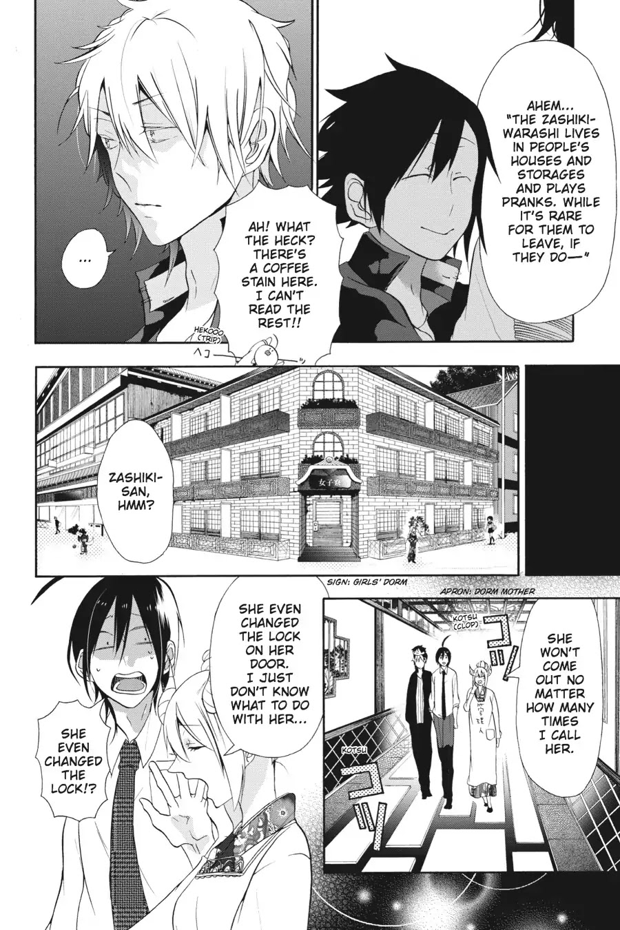 Youkai Gakkou no Sensei Hajimemashita! Chapter 3 page 12 - Chapter 3: Lucky or Unlucky? Zashiki-Warashi
