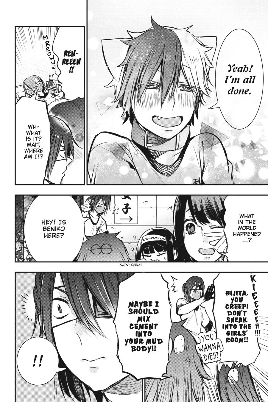 Youkai Gakkou no Sensei Hajimemashita! Chapter 30 page 26 - Chapter 30
