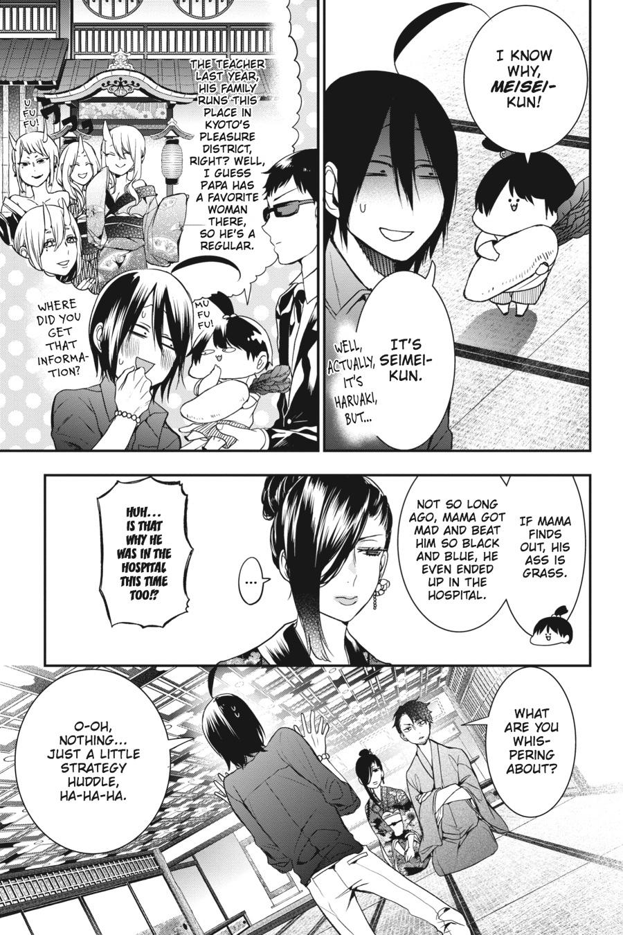 Youkai Gakkou no Sensei Hajimemashita! Chapter 32 page 16 - Chapter 32