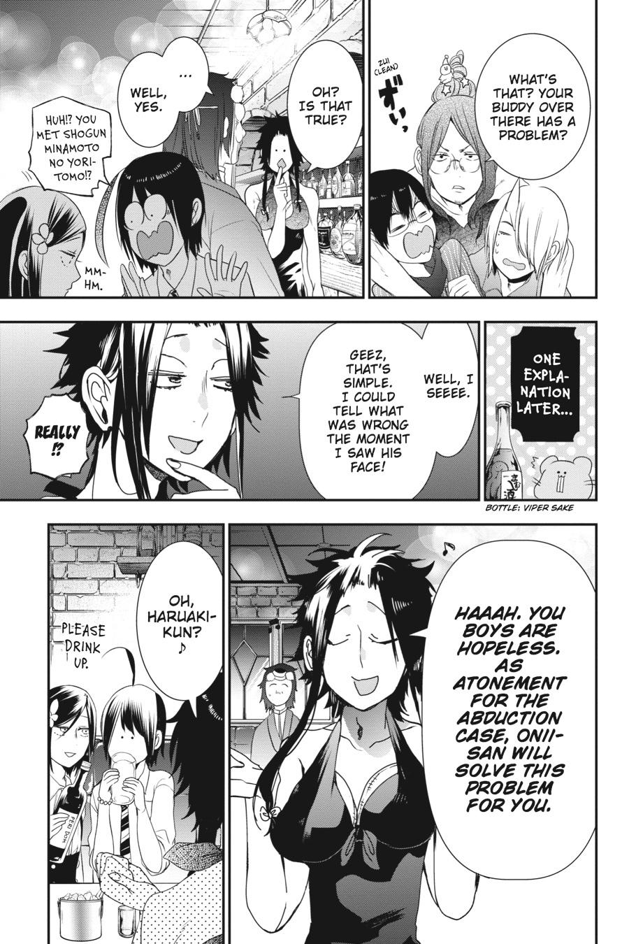 Youkai Gakkou no Sensei Hajimemashita! Chapter 33 page 17 - Chapter 33
