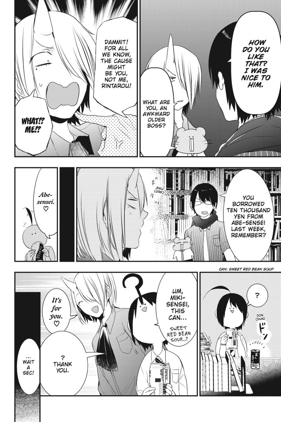 Youkai Gakkou no Sensei Hajimemashita! Chapter 33 page 8 - Chapter 33