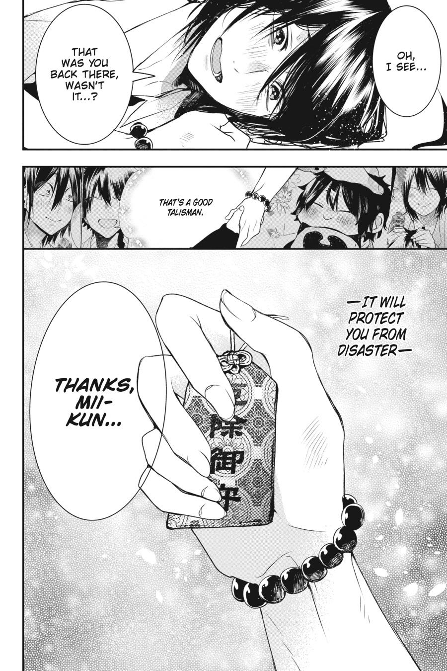 Youkai Gakkou no Sensei Hajimemashita! Chapter 38 page 18 - Chapter 38