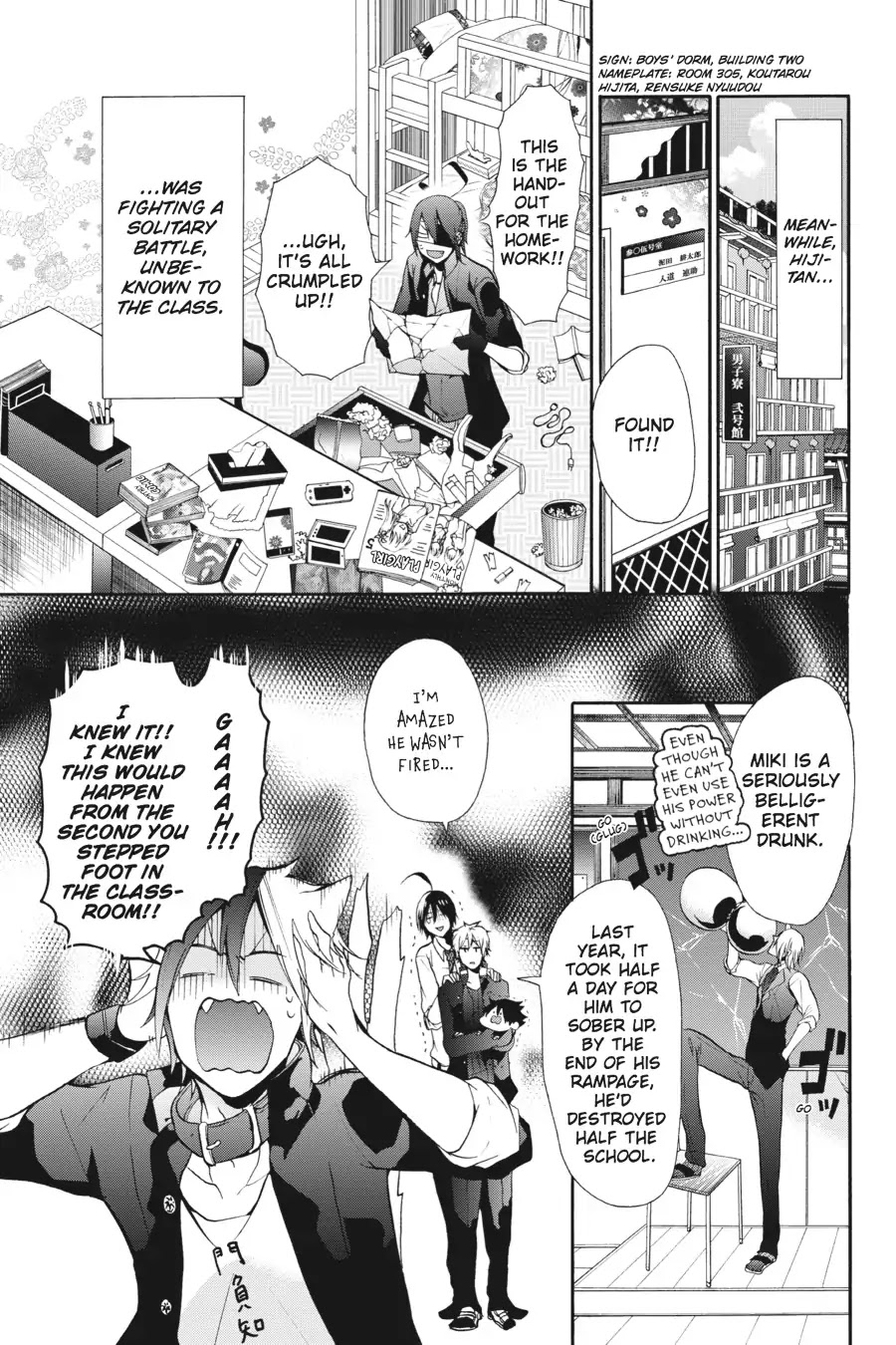 Youkai Gakkou no Sensei Hajimemashita! Chapter 4 page 17 - Chapter 4: Mass Mayhem! Youkai Studies with Miki-sensei!!