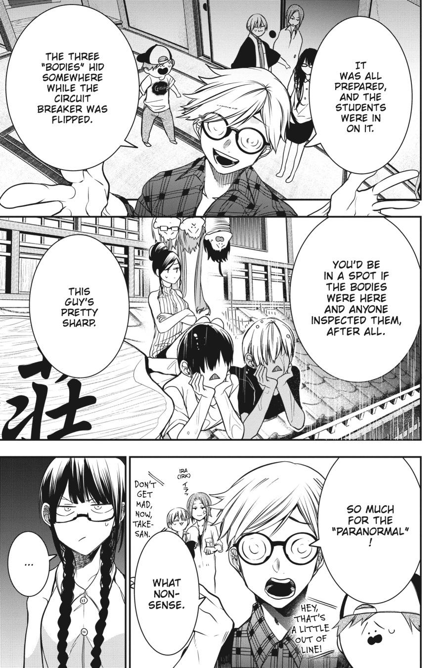 Youkai Gakkou no Sensei Hajimemashita! Chapter 45 page 3 - Chapter 45