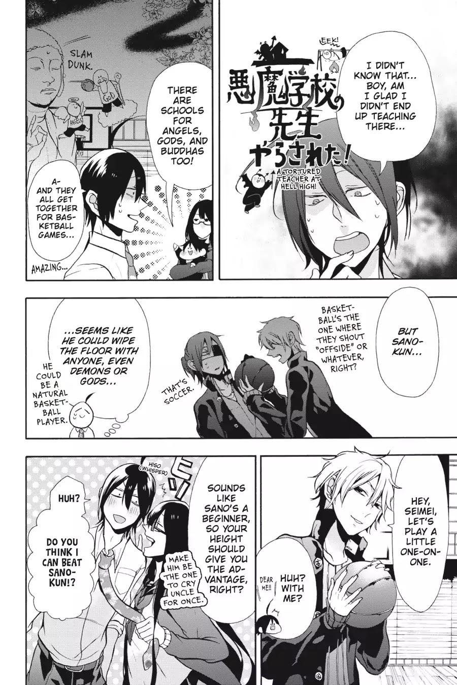 Youkai Gakkou no Sensei Hajimemashita! Chapter 5 page 14 - Chapter 5: Burn, Flames of Youth! Sano-kun's Club Activities!!