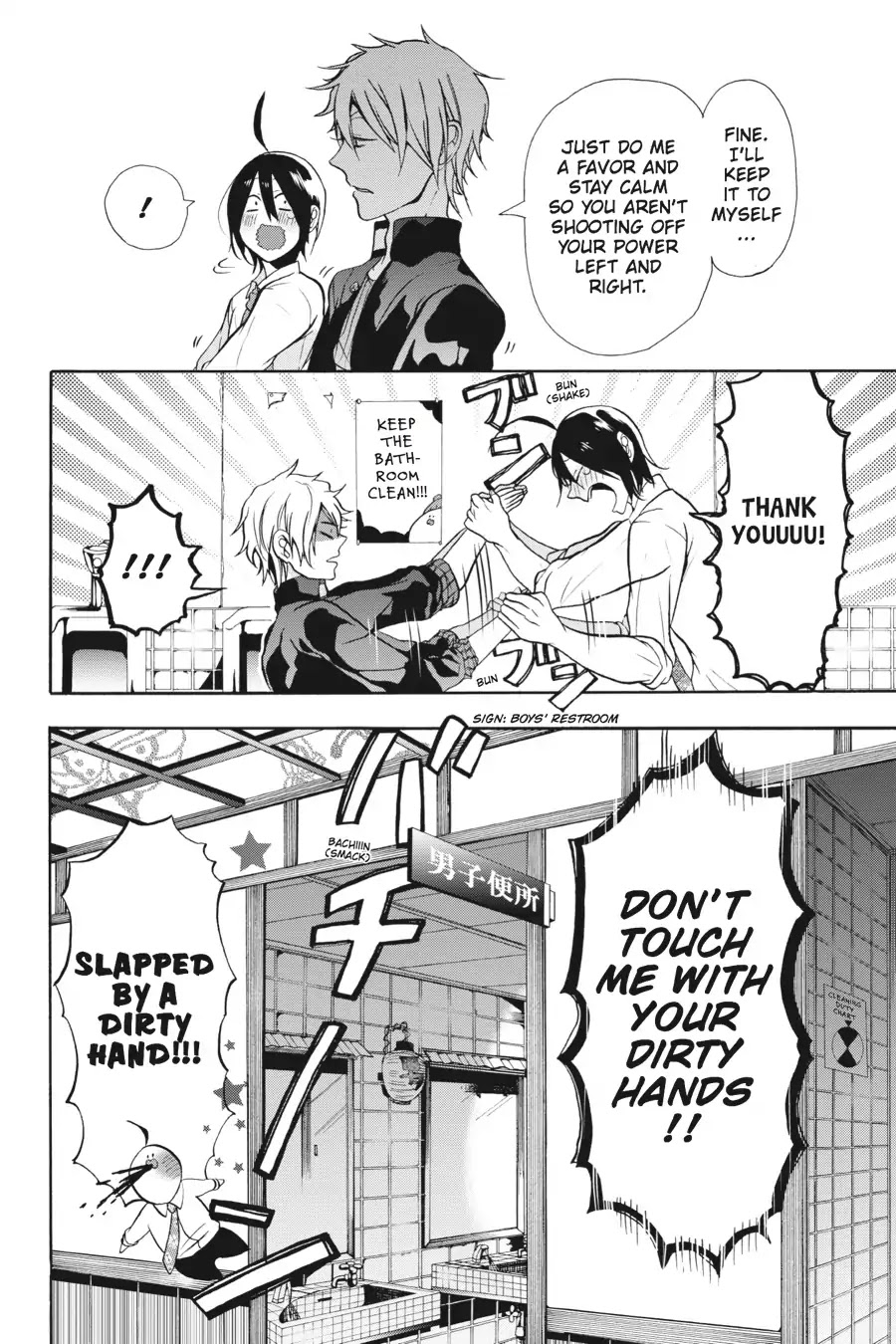 Youkai Gakkou no Sensei Hajimemashita! Chapter 5 page 2 - Chapter 5: Burn, Flames of Youth! Sano-kun's Club Activities!!