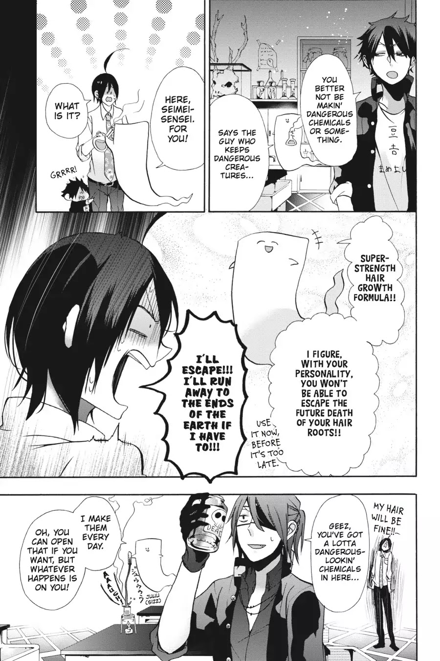 Youkai Gakkou no Sensei Hajimemashita! Chapter 5 page 23 - Chapter 5: Burn, Flames of Youth! Sano-kun's Club Activities!!
