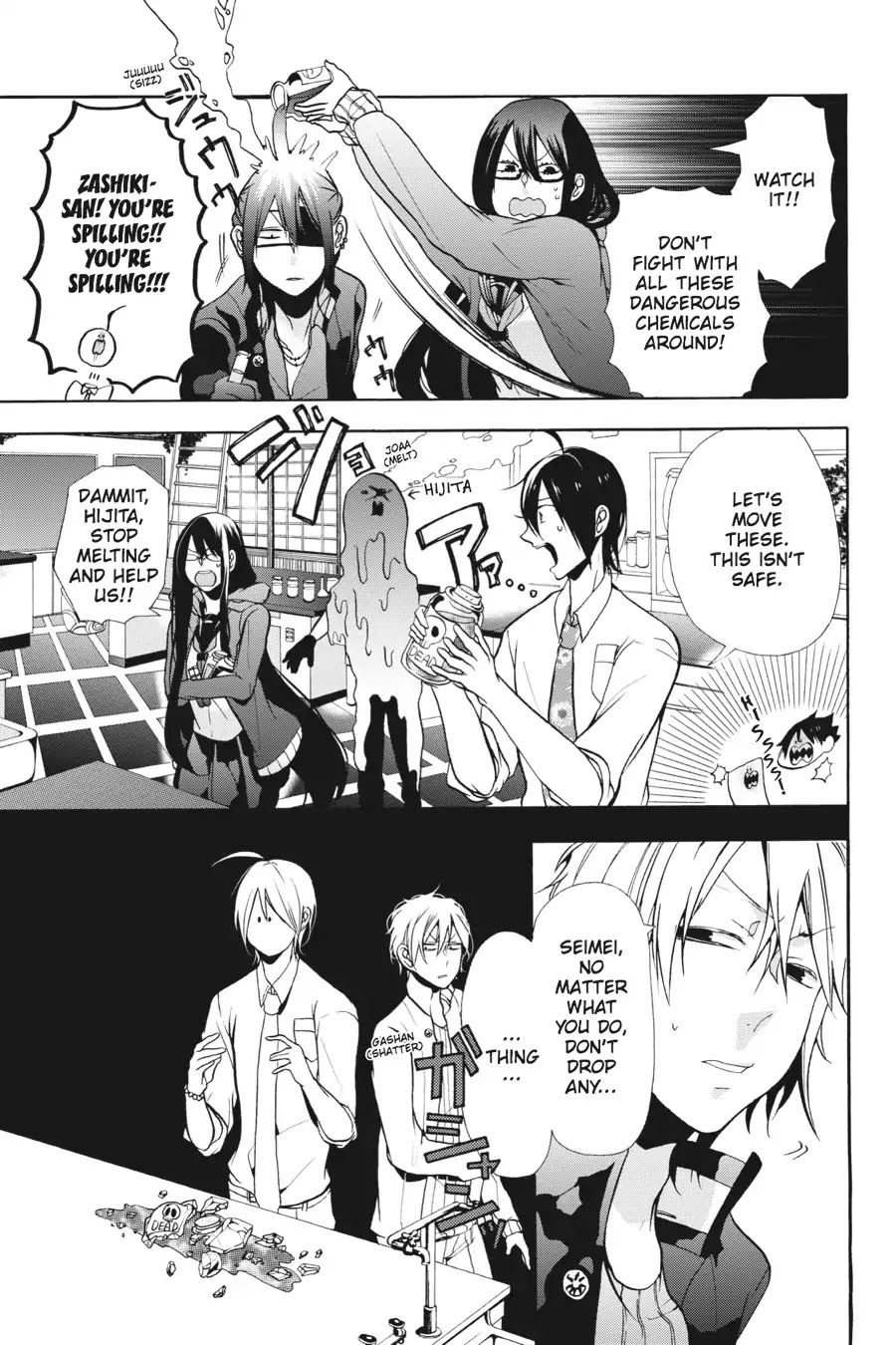 Youkai Gakkou no Sensei Hajimemashita! Chapter 5 page 25 - Chapter 5: Burn, Flames of Youth! Sano-kun's Club Activities!!