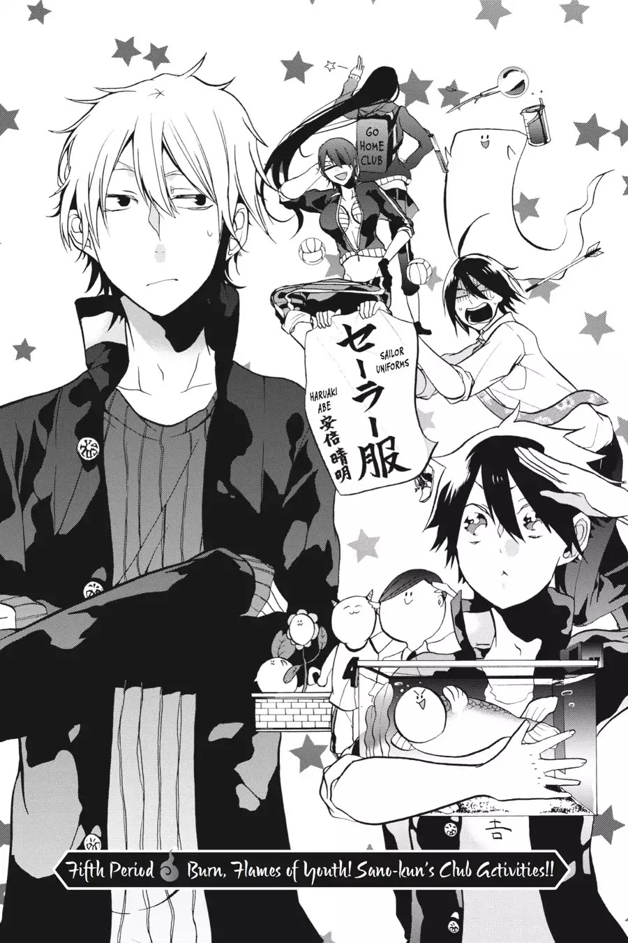 Youkai Gakkou no Sensei Hajimemashita! Chapter 5 page 3 - Chapter 5: Burn, Flames of Youth! Sano-kun's Club Activities!!