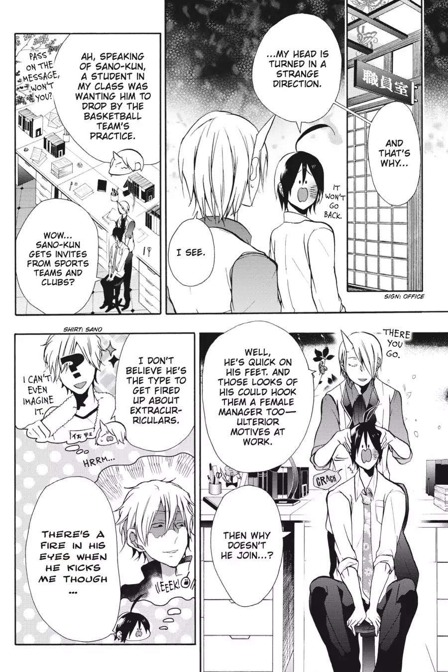 Youkai Gakkou no Sensei Hajimemashita! Chapter 5 page 4 - Chapter 5: Burn, Flames of Youth! Sano-kun's Club Activities!!