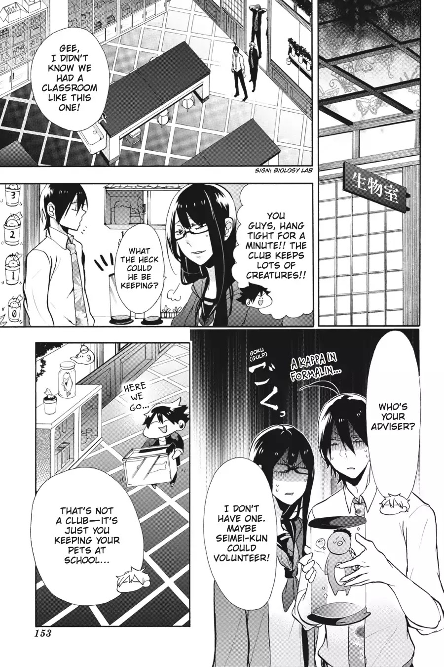 Youkai Gakkou no Sensei Hajimemashita! Chapter 5 page 9 - Chapter 5: Burn, Flames of Youth! Sano-kun's Club Activities!!