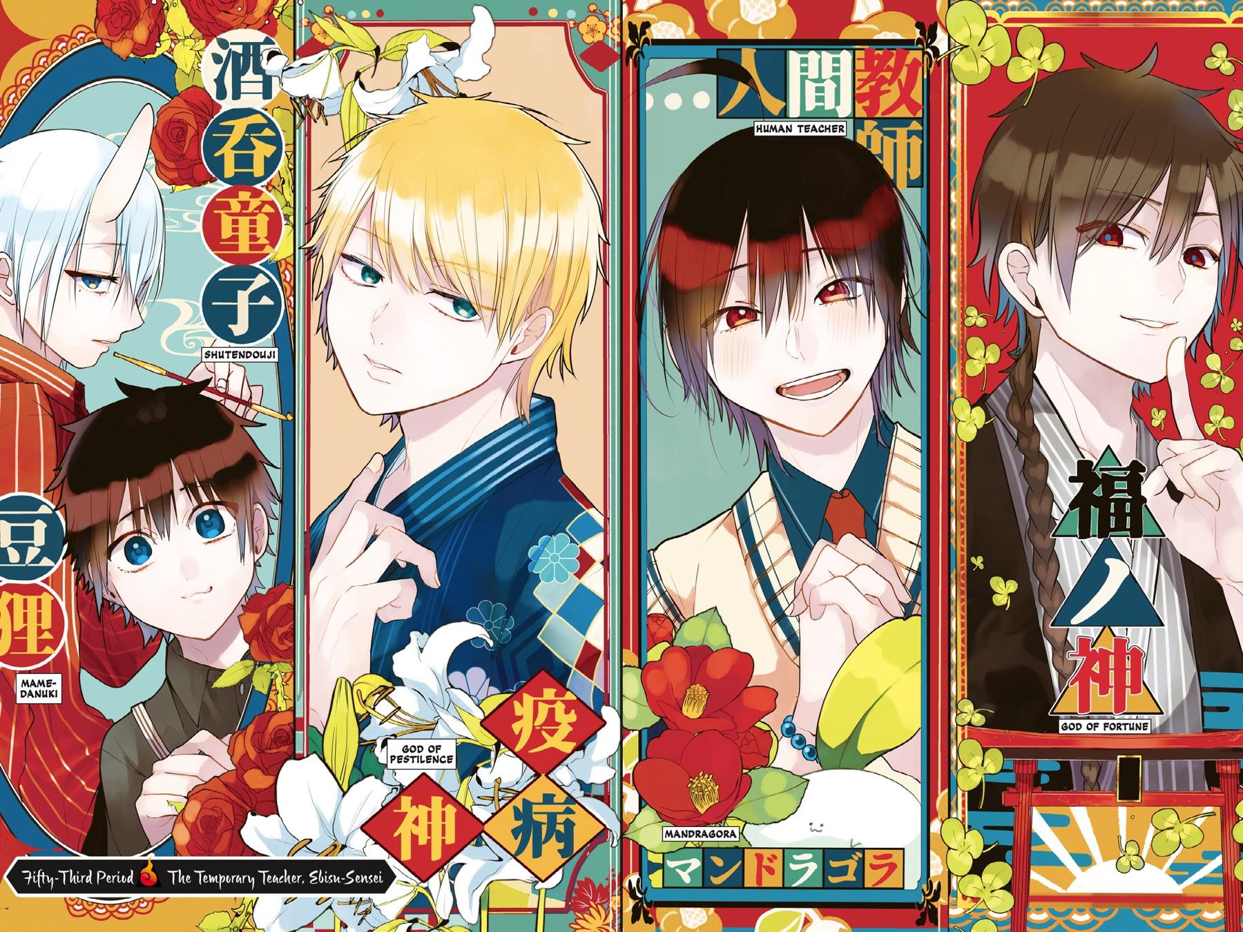 Youkai Gakkou no Sensei Hajimemashita! Chapter 53 page 5 - Chapter 53