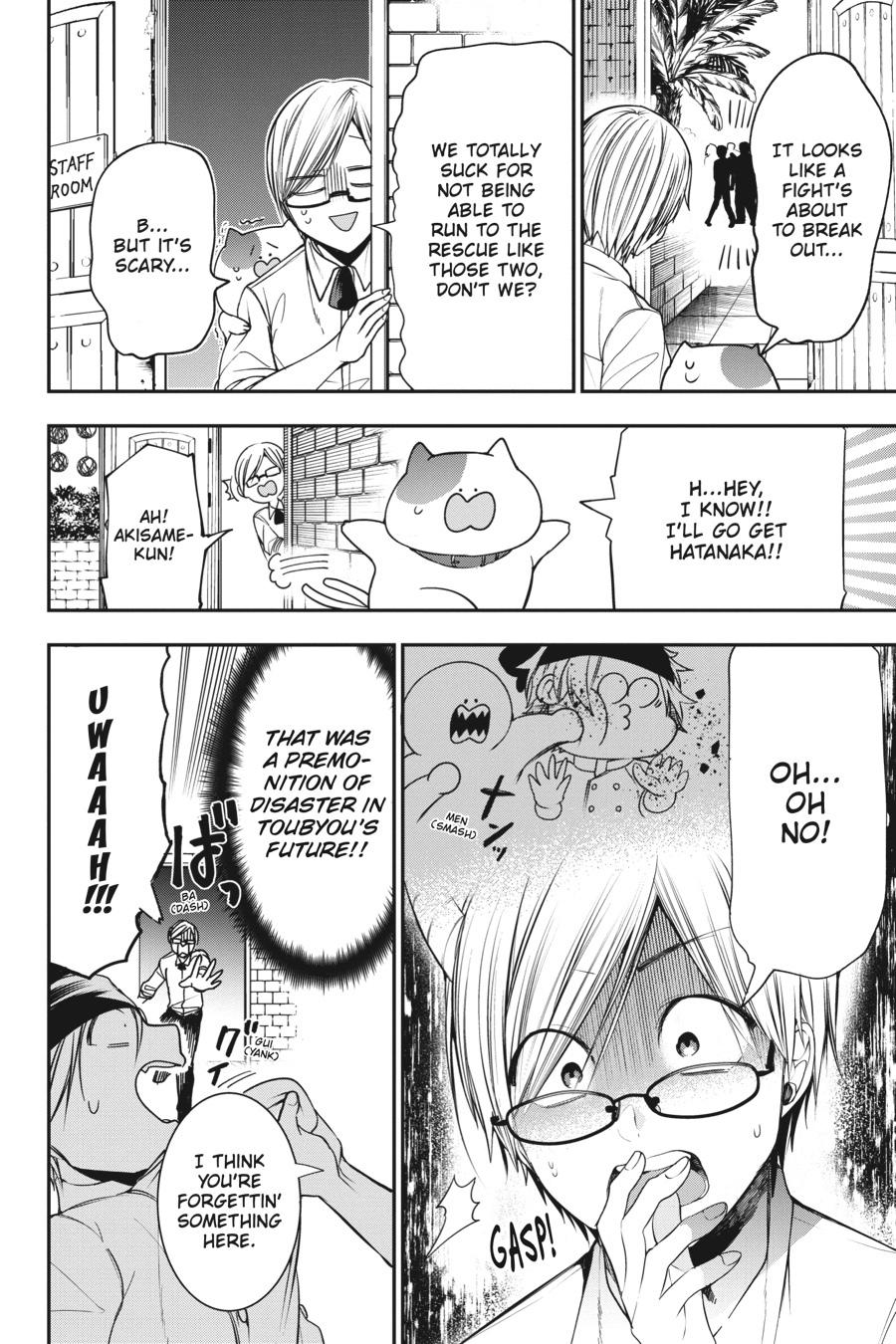 Youkai Gakkou no Sensei Hajimemashita! Chapter 55 page 12 - Chapter 55