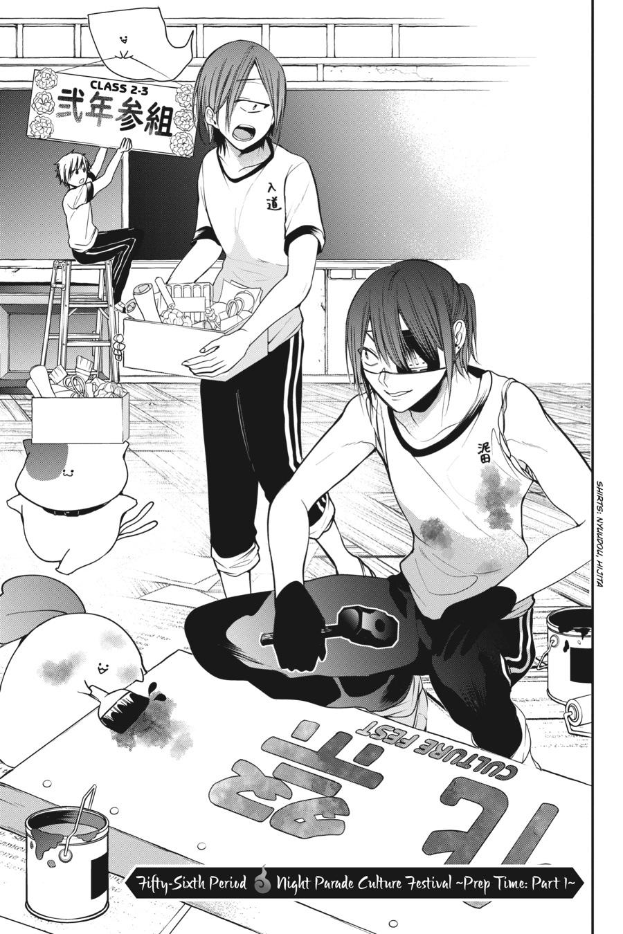 Youkai Gakkou no Sensei Hajimemashita! Chapter 56 page 1 - Chapter 56