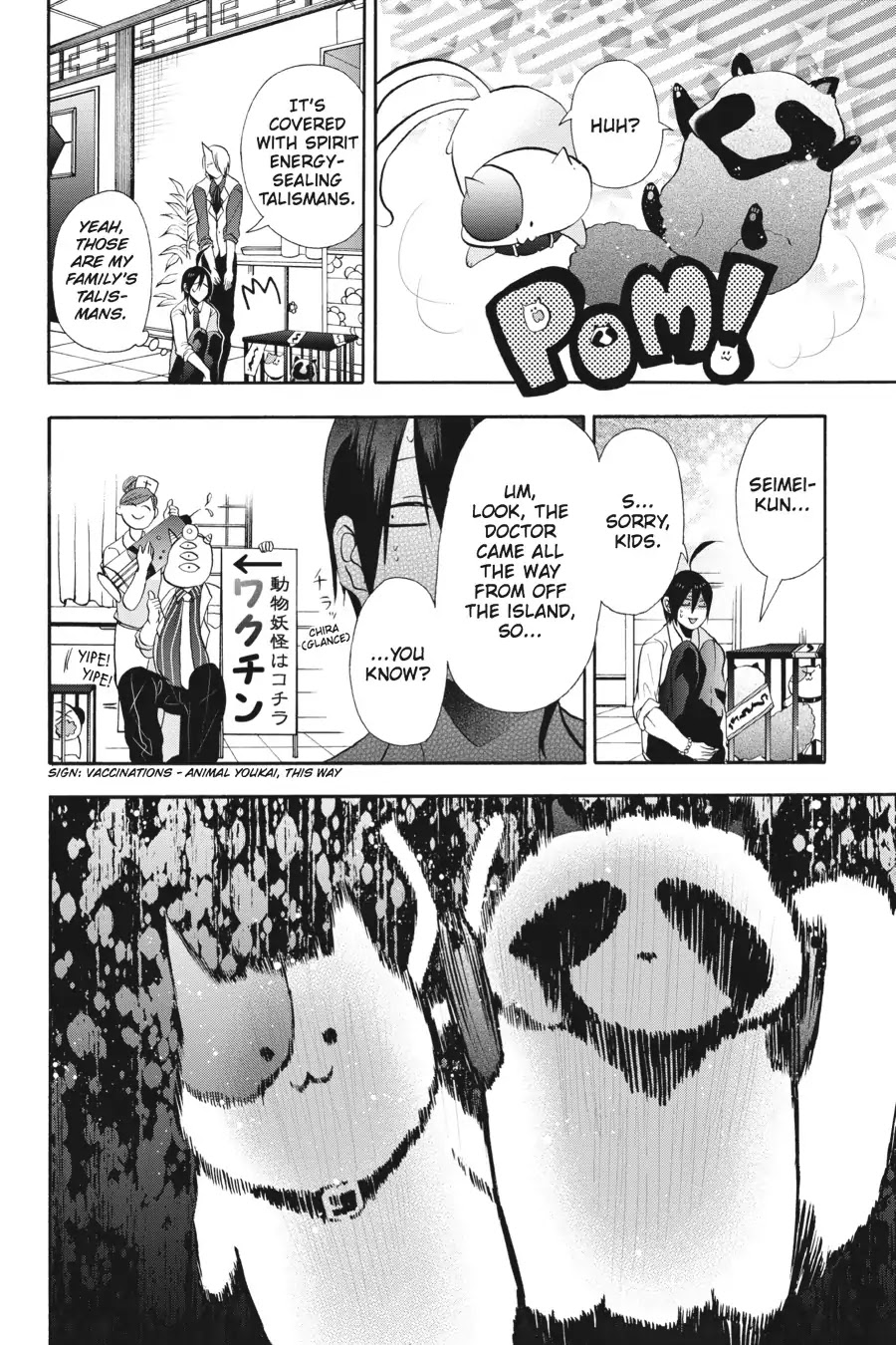Youkai Gakkou no Sensei Hajimemashita! Chapter 6 page 13 - Chapter 6: On the Go! Physical Fitness Tests at Ghoul School!!