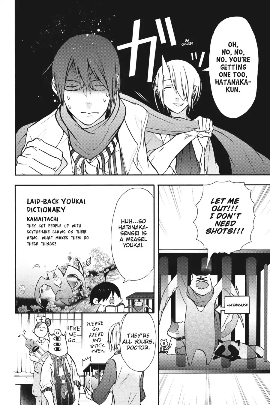 Youkai Gakkou no Sensei Hajimemashita! Chapter 6 page 15 - Chapter 6: On the Go! Physical Fitness Tests at Ghoul School!!