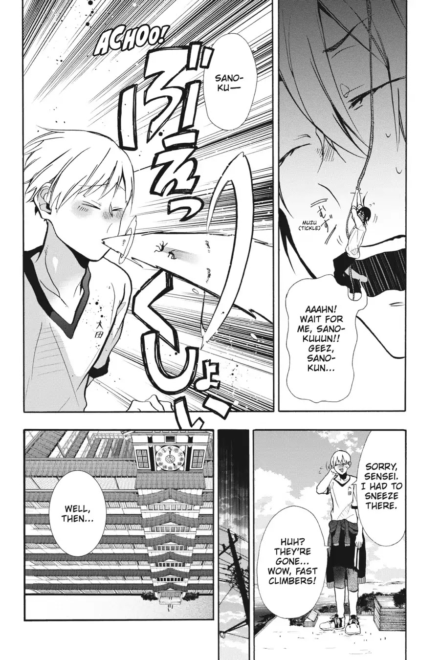 Youkai Gakkou no Sensei Hajimemashita! Chapter 6 page 25 - Chapter 6: On the Go! Physical Fitness Tests at Ghoul School!!