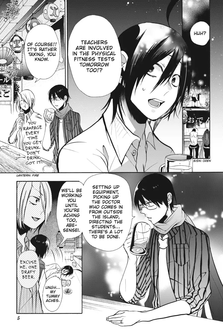 Youkai Gakkou no Sensei Hajimemashita! Chapter 6 page 6 - Chapter 6: On the Go! Physical Fitness Tests at Ghoul School!!