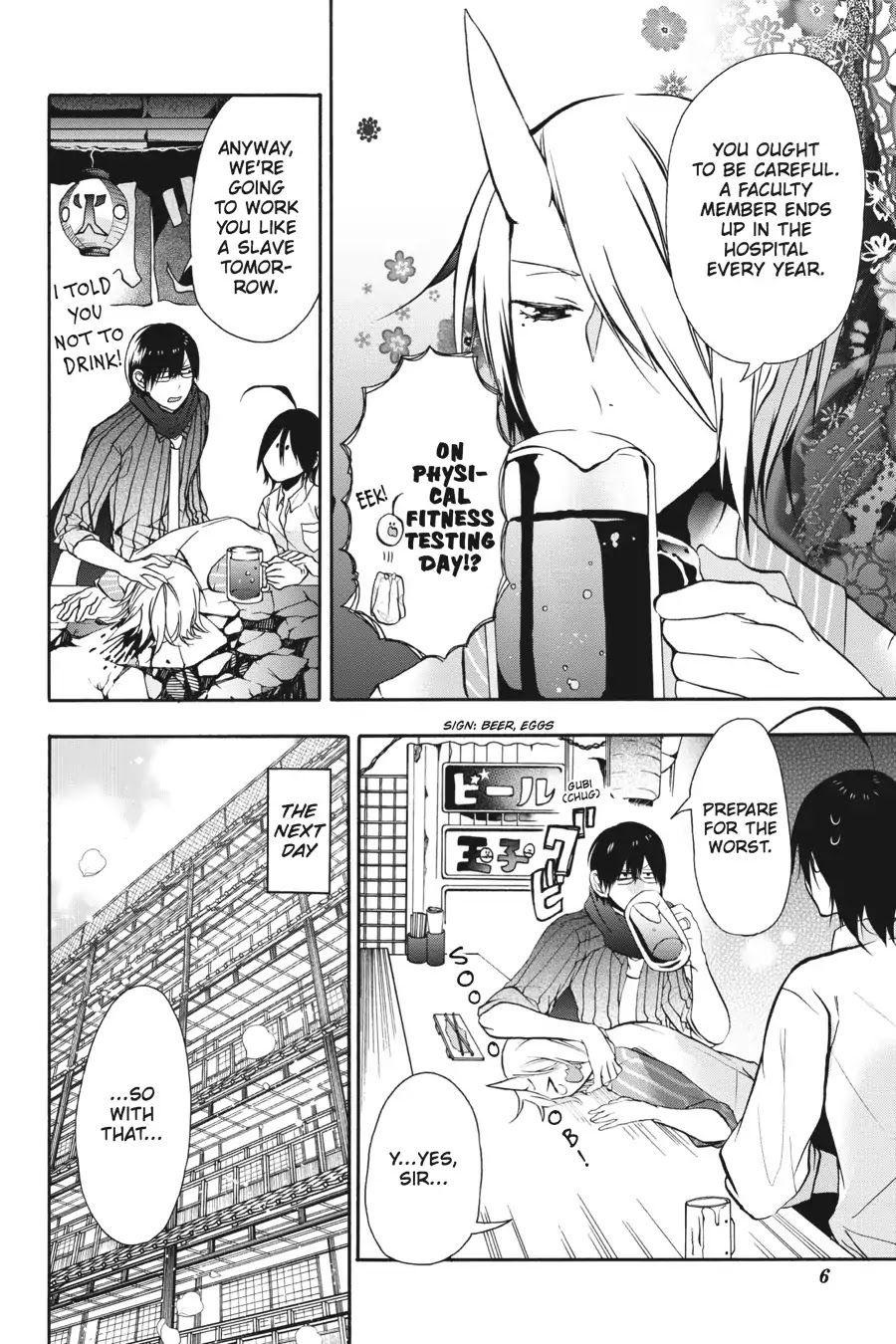 Youkai Gakkou no Sensei Hajimemashita! Chapter 6 page 7 - Chapter 6: On the Go! Physical Fitness Tests at Ghoul School!!