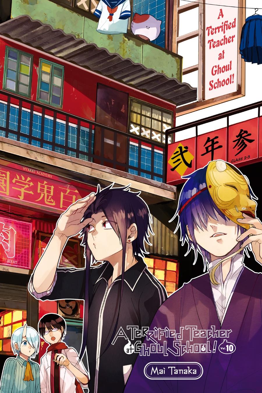 Youkai Gakkou no Sensei Hajimemashita! Chapter 60 page 2 - Chapter 60
